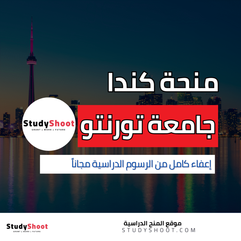 جامعة Toronto