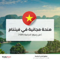 منحة جامعة توندوك