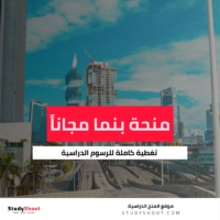 منحة جامعة كولومبوس