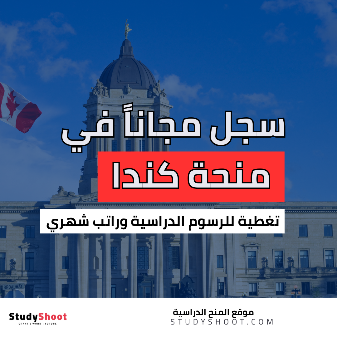 منحة جامعة كوينز