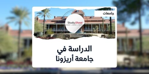جامعة أريزونا