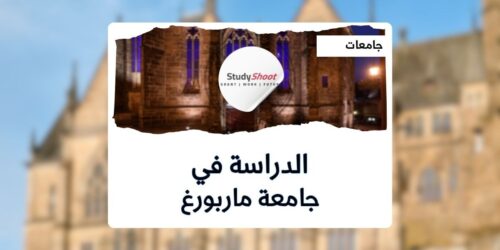 جامعة ماربورغ