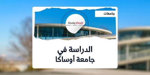 جامعة أوساكا