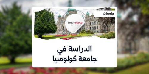 جامعة كولومبيا