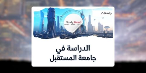 جامعة المستقبل