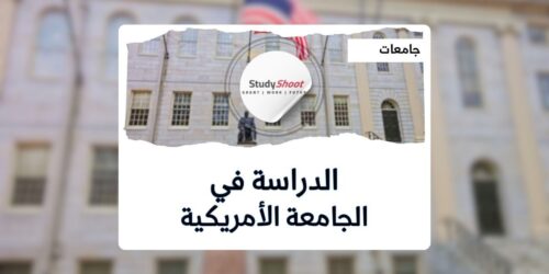 الجامعة الأمريكية في القاهرة