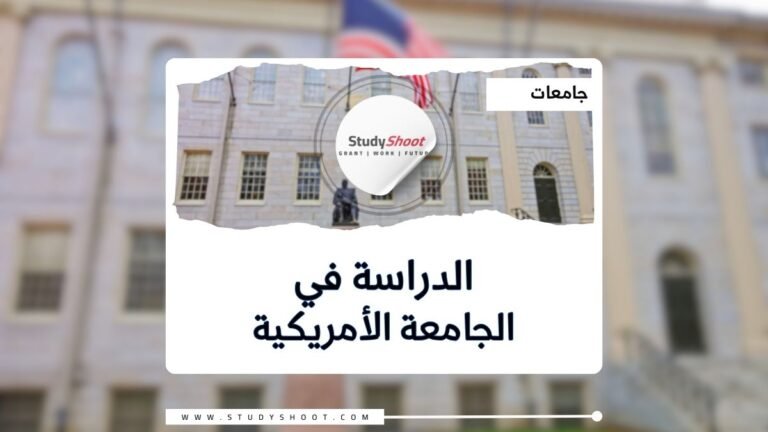 الجامعة الأمريكية في القاهرة