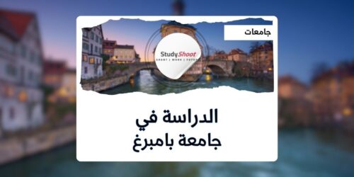 جامعة بامبرغ