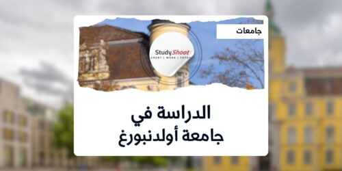 جامعة أولدنبورغ