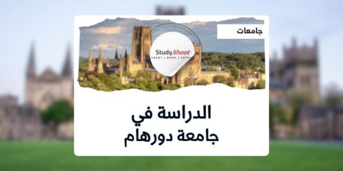 جامعة دورهام