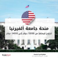 منحة جامعة ألفيرنيا