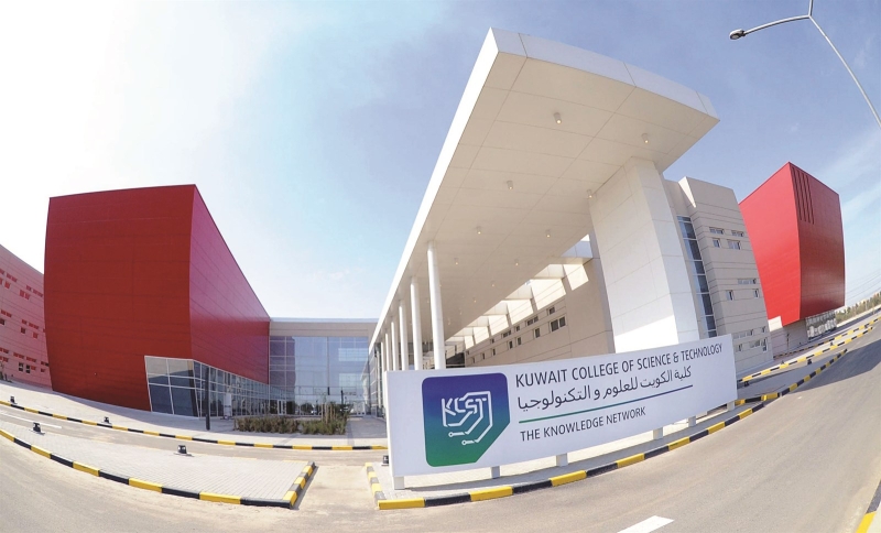 شروط كلية الكويت للعلوم والتكنولوجيا