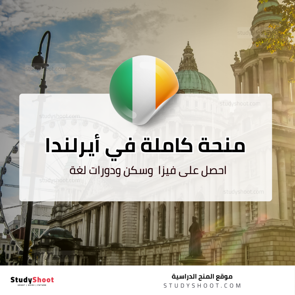 منحة معهد كورك للتكنولوجيا