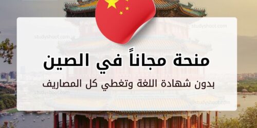 منحة ينشينغ