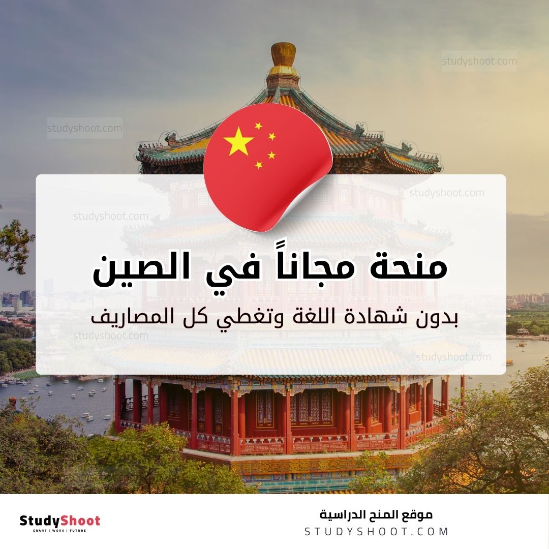 منحة ينشينغ