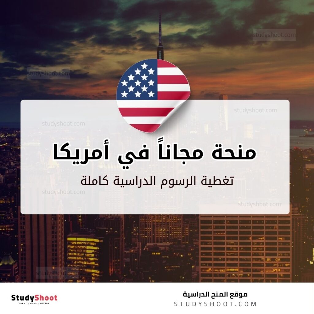 منح كلية يونغ هاريس