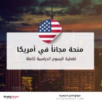 منح كلية يونغ هاريس