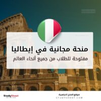 منحة بوليتكنيكو دي ميلانو