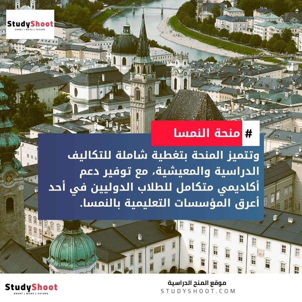 منحة جامعة الاقتصاد والأعمال في فيينا