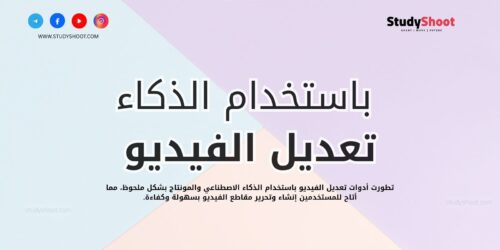 تعديل الفيديو بالذكاء الاصطناعي عبر الإنترنت