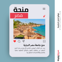 منح جامعة مصر الدولية