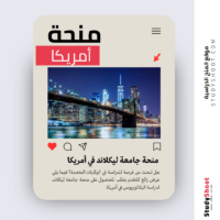 منحة جامعة ولاية ترومان