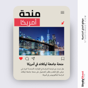 منحة جامعة ولاية ترومان