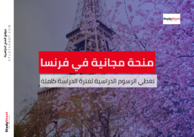 منح صوفي جيرمان في فرنسا