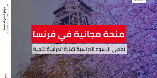 منح صوفي جيرمان في فرنسا