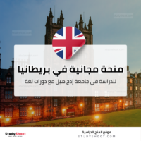 منحة جامعة إدج هيل