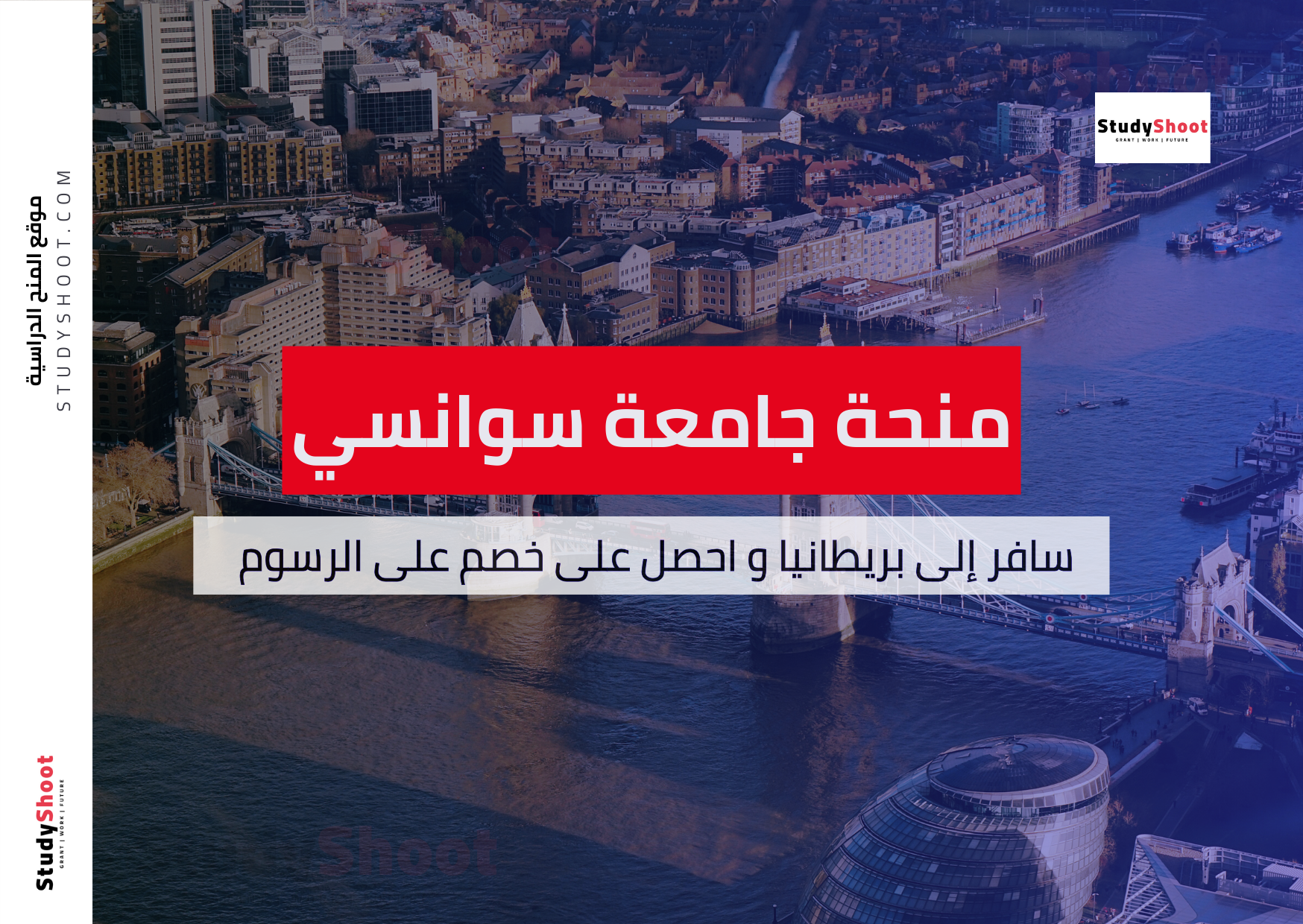 منحة جامعة سوانسي