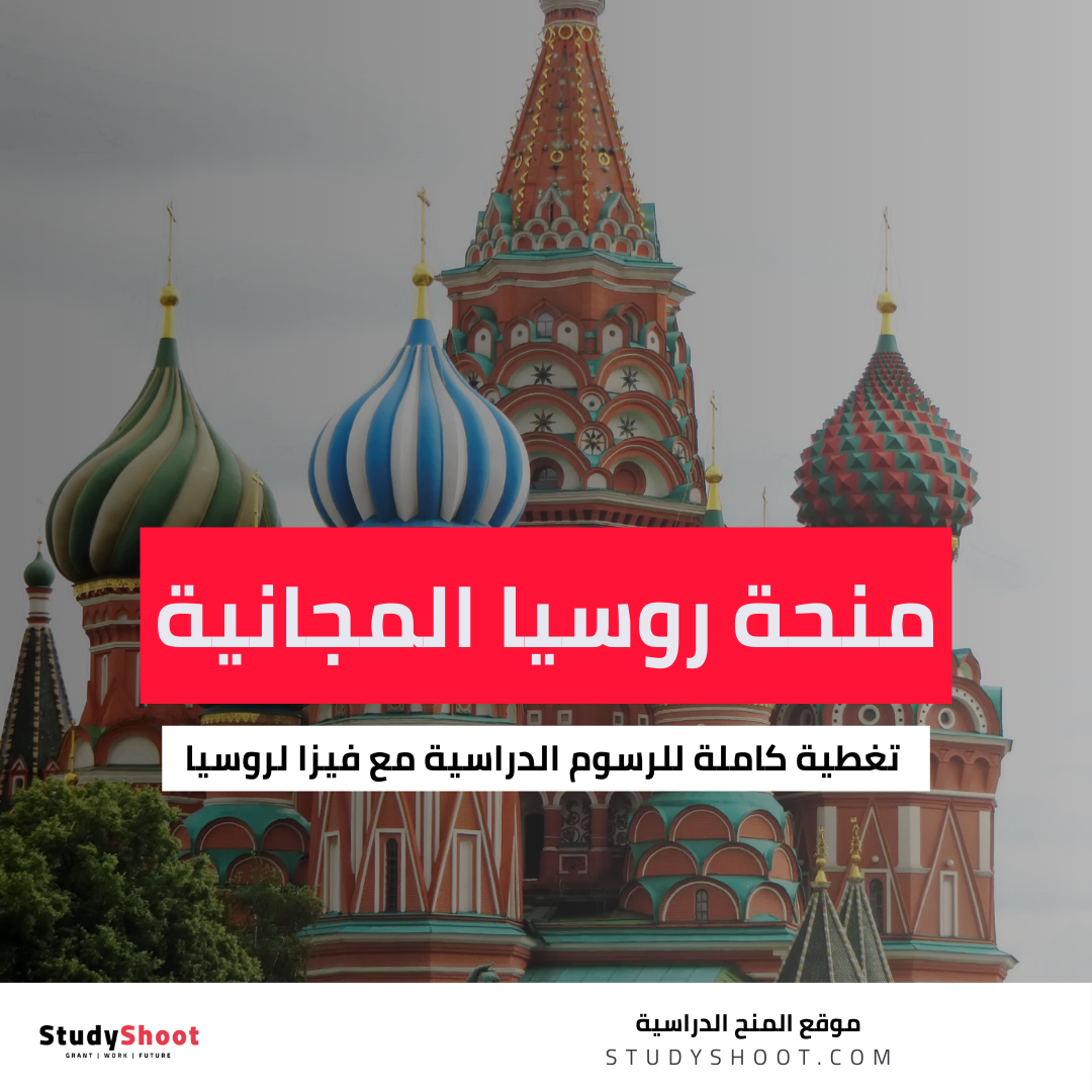 منحة جامعة فولغا