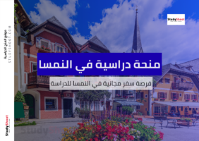 منحة صندوق العلوم النمساوي