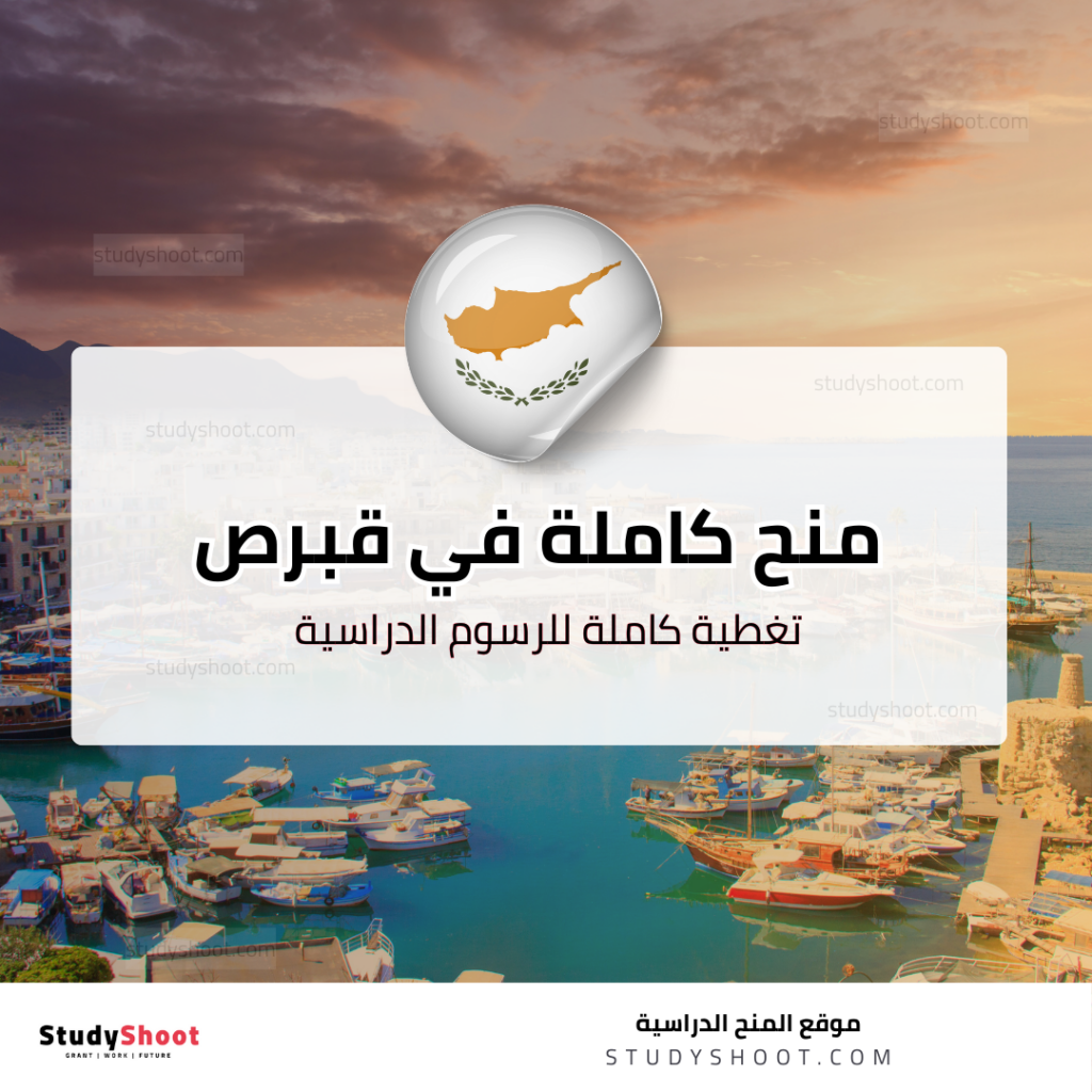 منحة جامعة كيرينيا