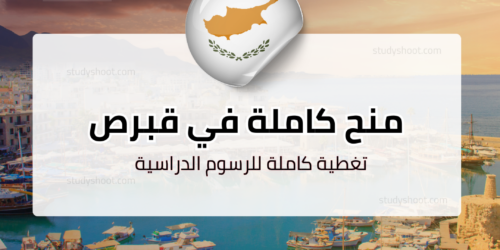 منحة جامعة كيرينيا