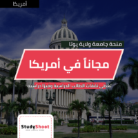 منحة جامعة ولاية يوتا