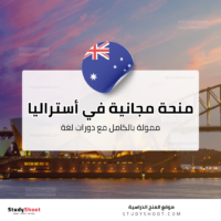 منحة رايدون في أستراليا