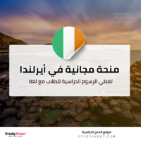 منحة جامعة كورك