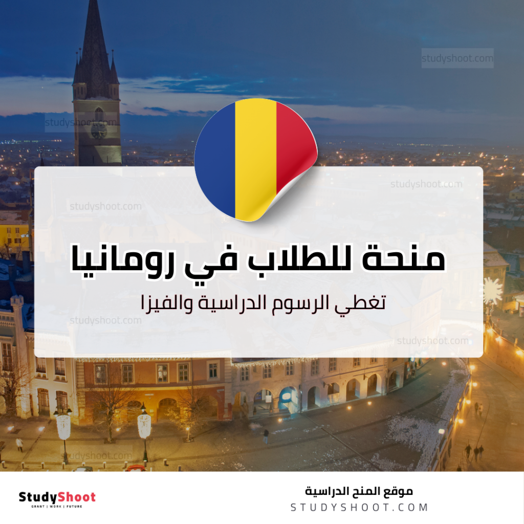 منحة جامعة غريغوري ياش