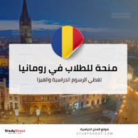 منحة جامعة غريغوري ياش