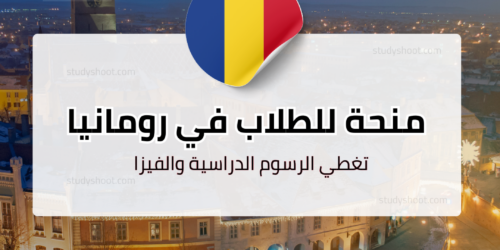 منحة جامعة غريغوري ياش