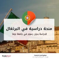 منحة جامعة نوفا