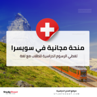 منحة جامعة زيورخ