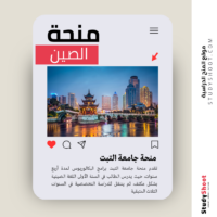 منحة جامعة التبت