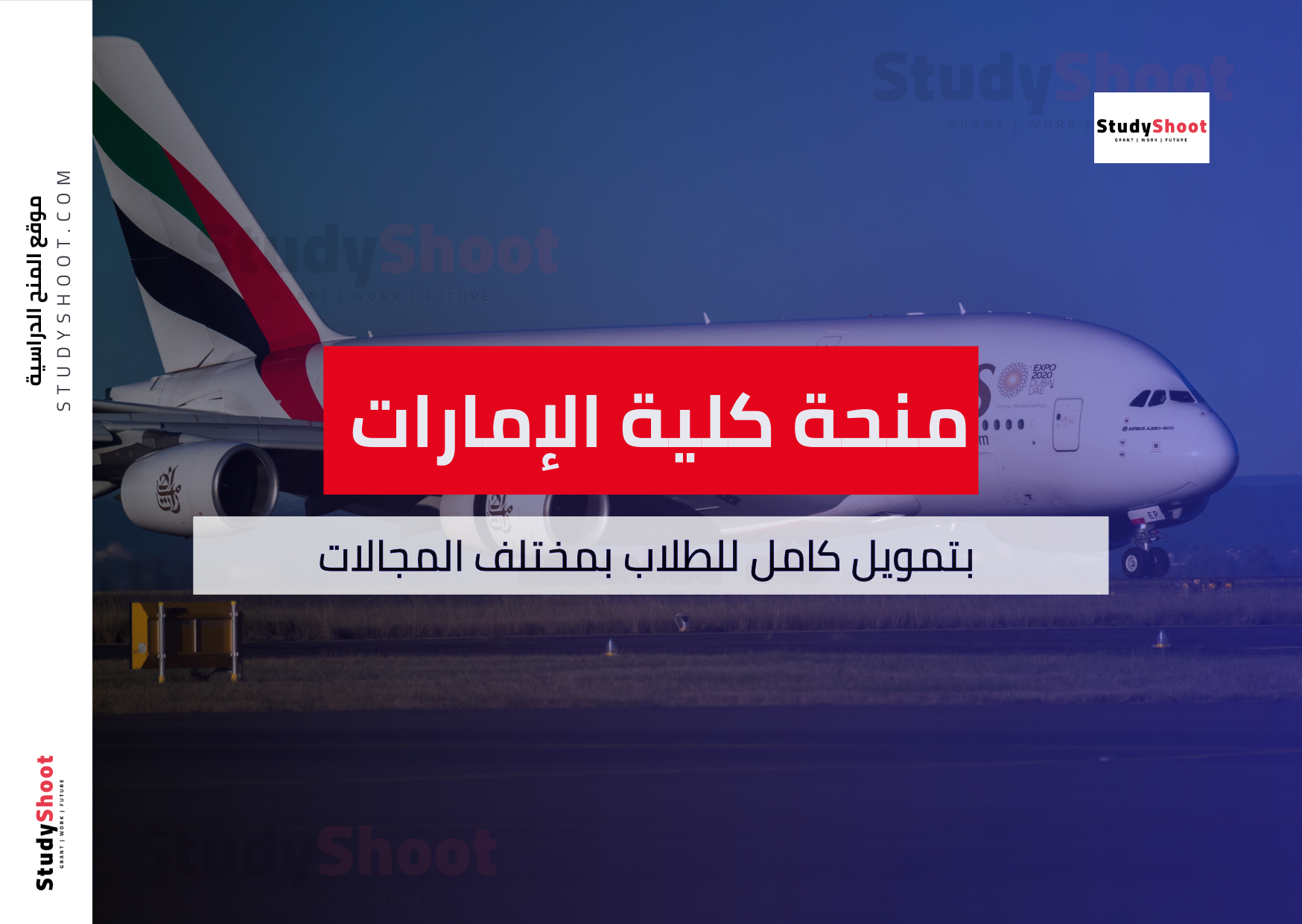 منحة كلية الإمارات للتكنولوجيا