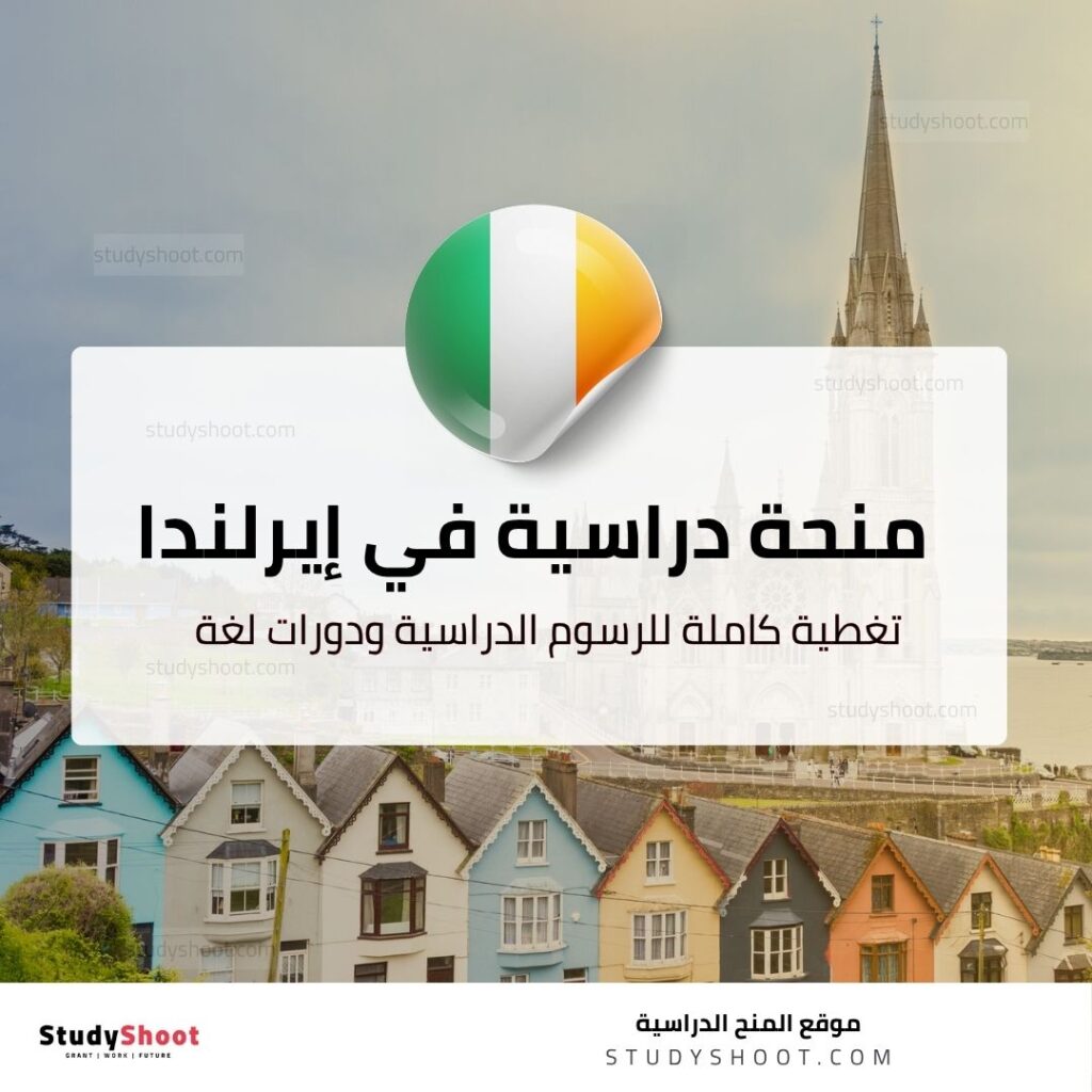 منحة معهد دندالك للتكنولوجيا