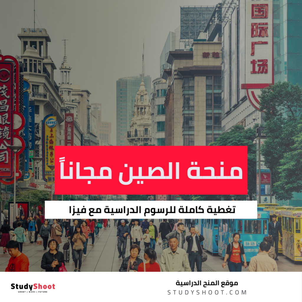 منحة جامعة ماكاو