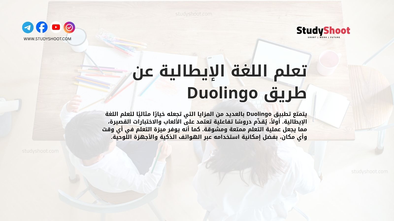 <a href="https://ar.duolingo.com/" data-type="link" data-id="https://ar.duolingo.com/">تعلم اللغة الإيطالية عن طريق Duolingo</a>