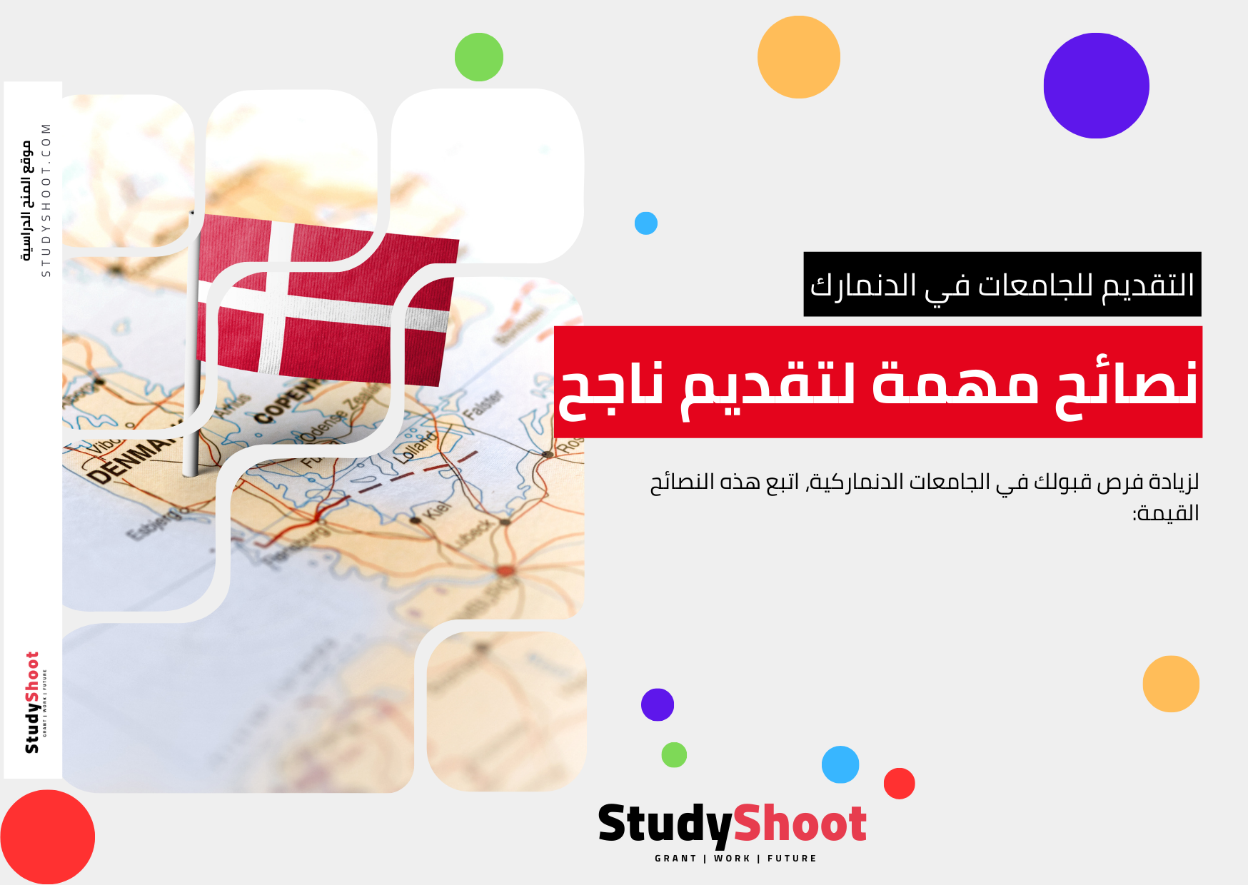 الخاتمة