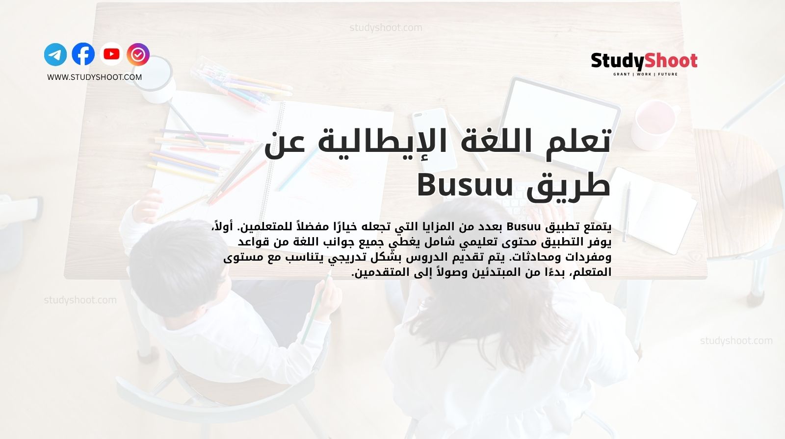 <a href="https://www.busuu.com/ar" data-type="link" data-id="https://www.busuu.com/ar">تعلم اللغة الإيطالية عن طريق Busuu</a>